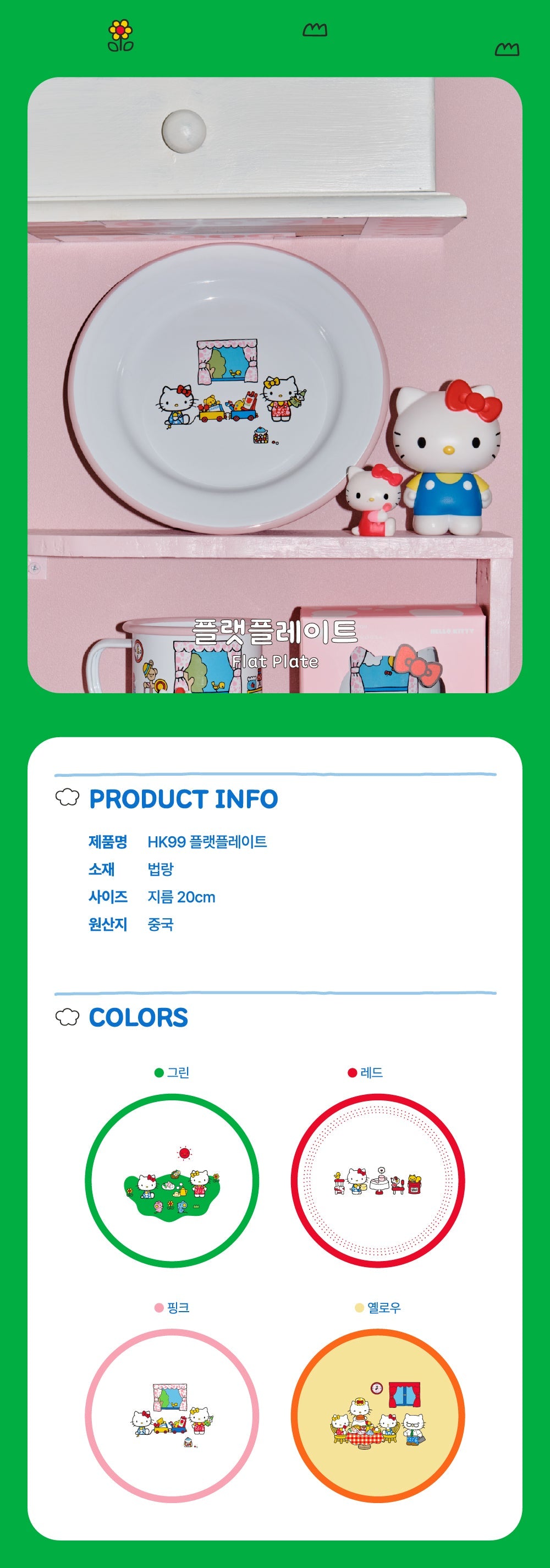 CROW CANYON - Flat Plate (Hello Kitty Edition)