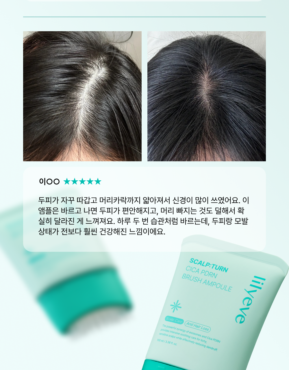 lilyeve Scalp Turn Cica PDRN Brush Ampoule