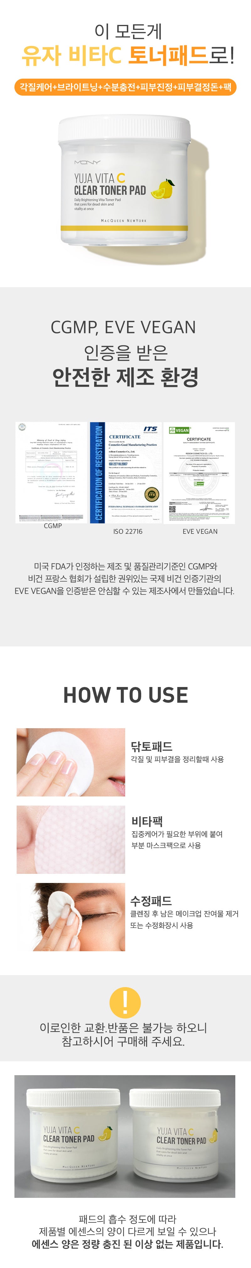 MQNY - Yuja Vita C Clear Toner Pad (100 Sheets)