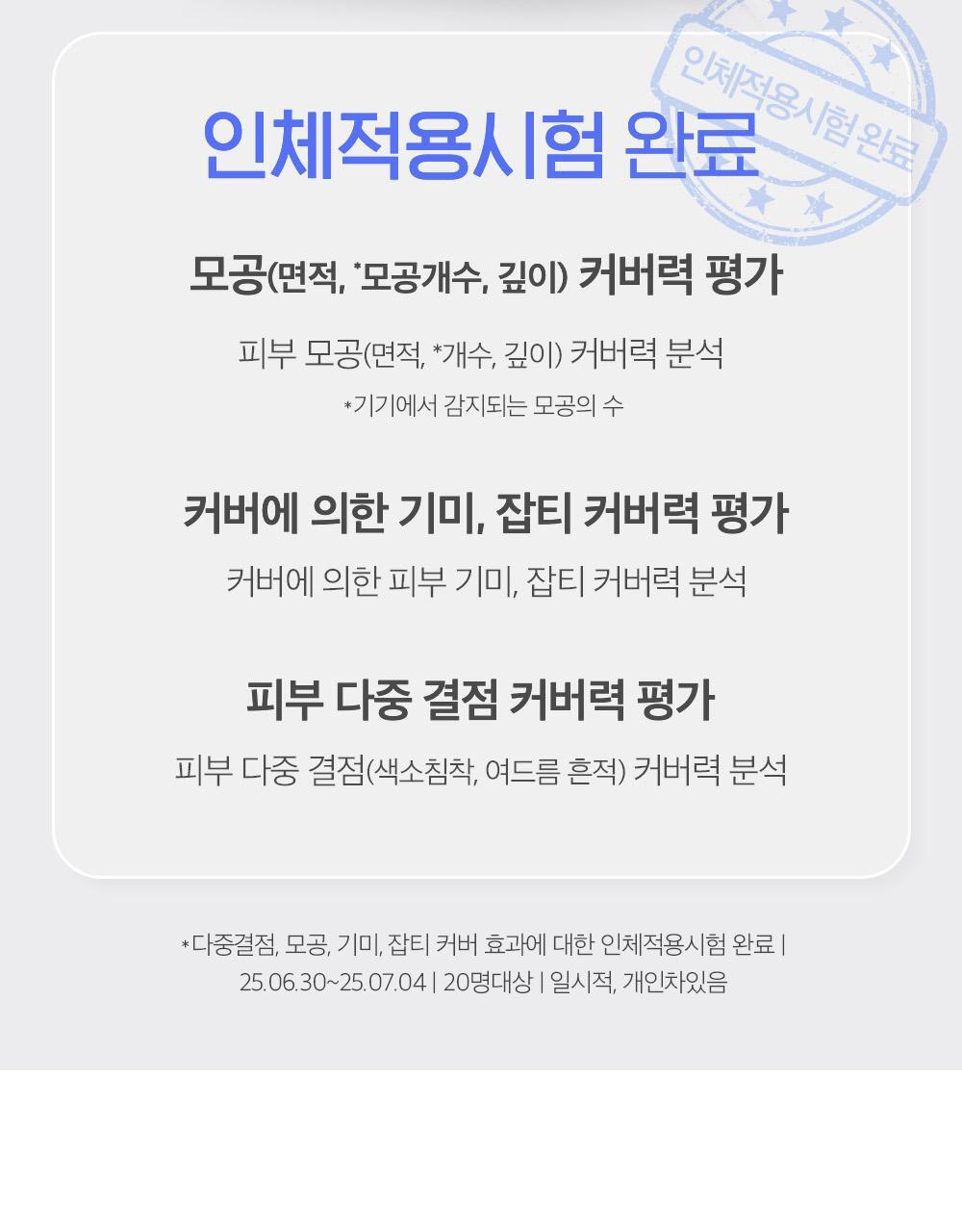 CLIO - Kill Cover Founwear Cushion Mini 5g