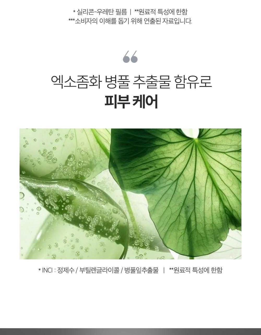 CLIO - Kill Cover Founwear Cushion Mini 5g