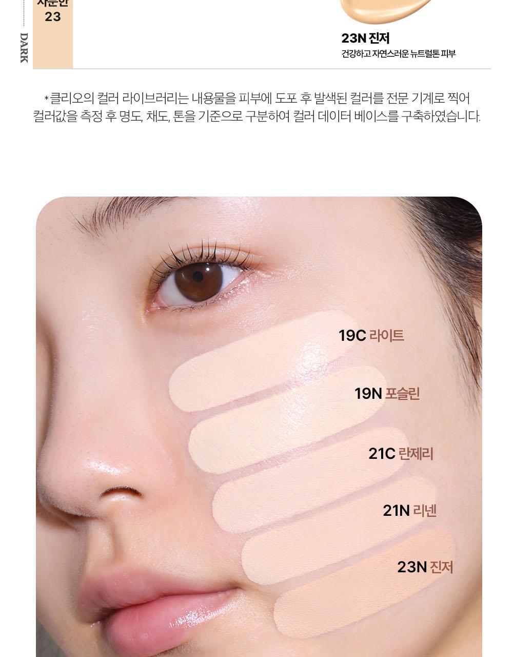 CLIO - Kill Cover Founwear Cushion Mini 5g