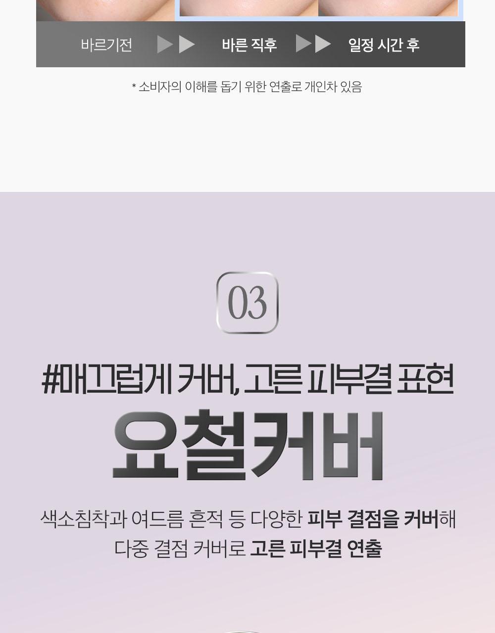 CLIO - Kill Cover Founwear Cushion Mini 5g