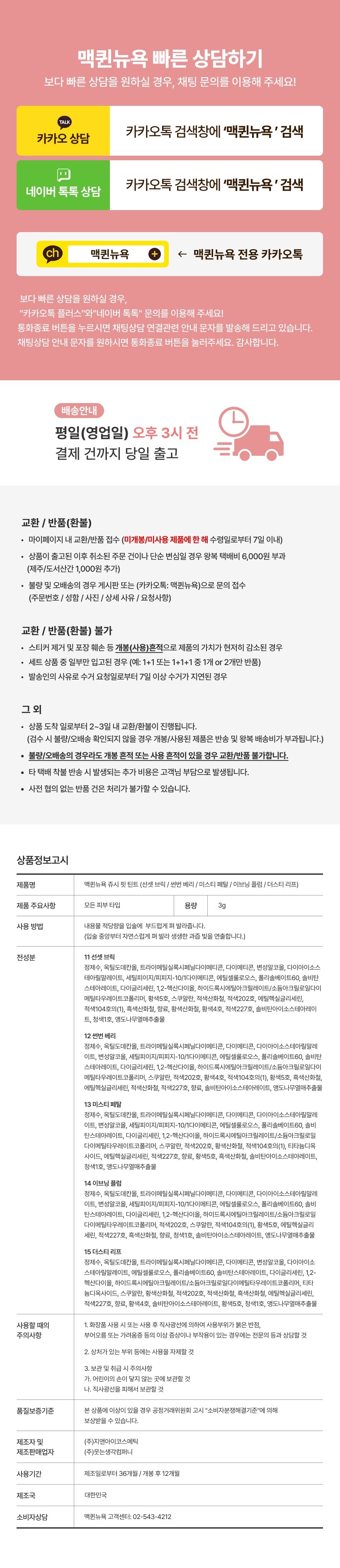 MQNY - Juicy Fit Tint