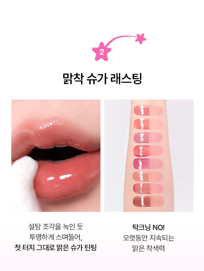 tip toe - Wish Glaze Tint