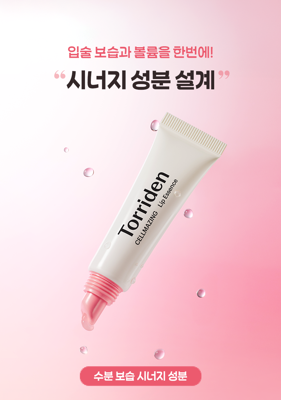 Torriden - Cellmazing Lip Essence 11ml x 3ea + Jigglypuff Mirror Keyring (Pokémon Collaboration)