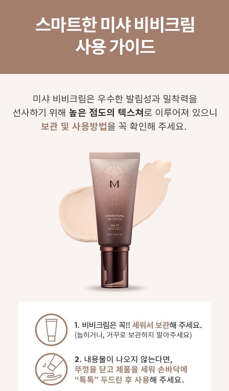 MISSHA - Choboyang BB Cream 50ml
