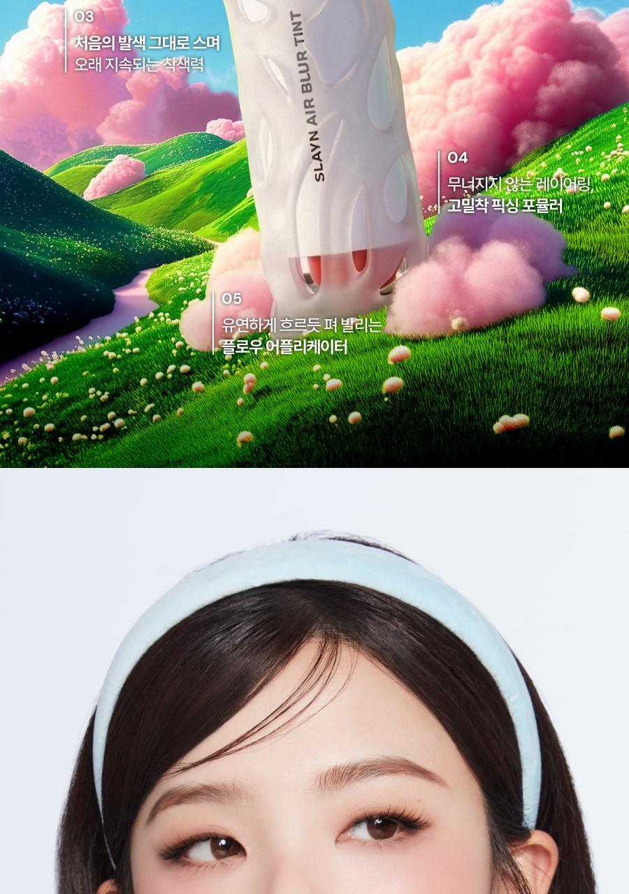 Oiad X hugyourskin - Slayn Air Blur Tint