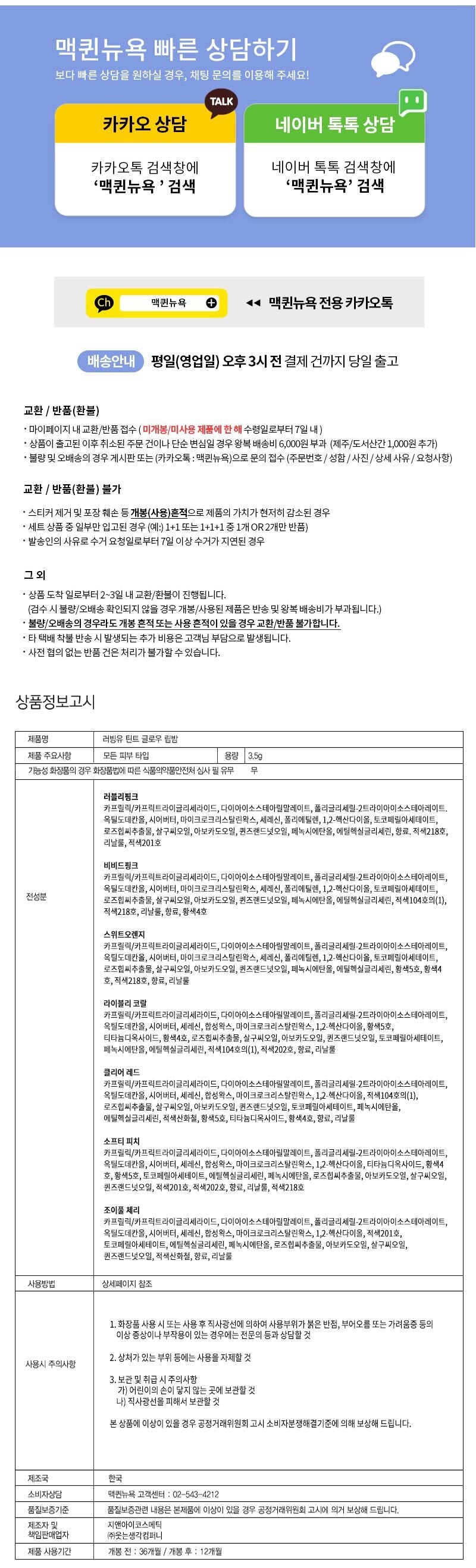 MQNY - Loving You Tint Glow Lip Balm