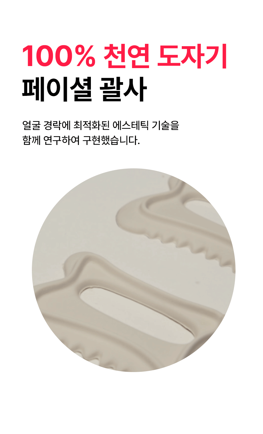 FACE FACTORY X PEANUTS - Lymphatic Drainage Facial & Body Gua Sha Massager