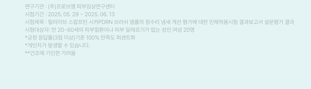 lilyeve - Scalp Turn Cica PDRN Brush Ampoule 100ml + 30ml + Jigglypuff Brush (Pokémon Collaboration)
