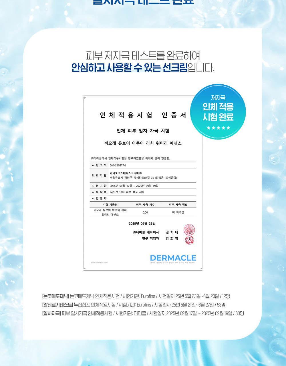 Bioré - UV Aqua Rich Watery Essence 50g Double Edition (SANA Pick)
