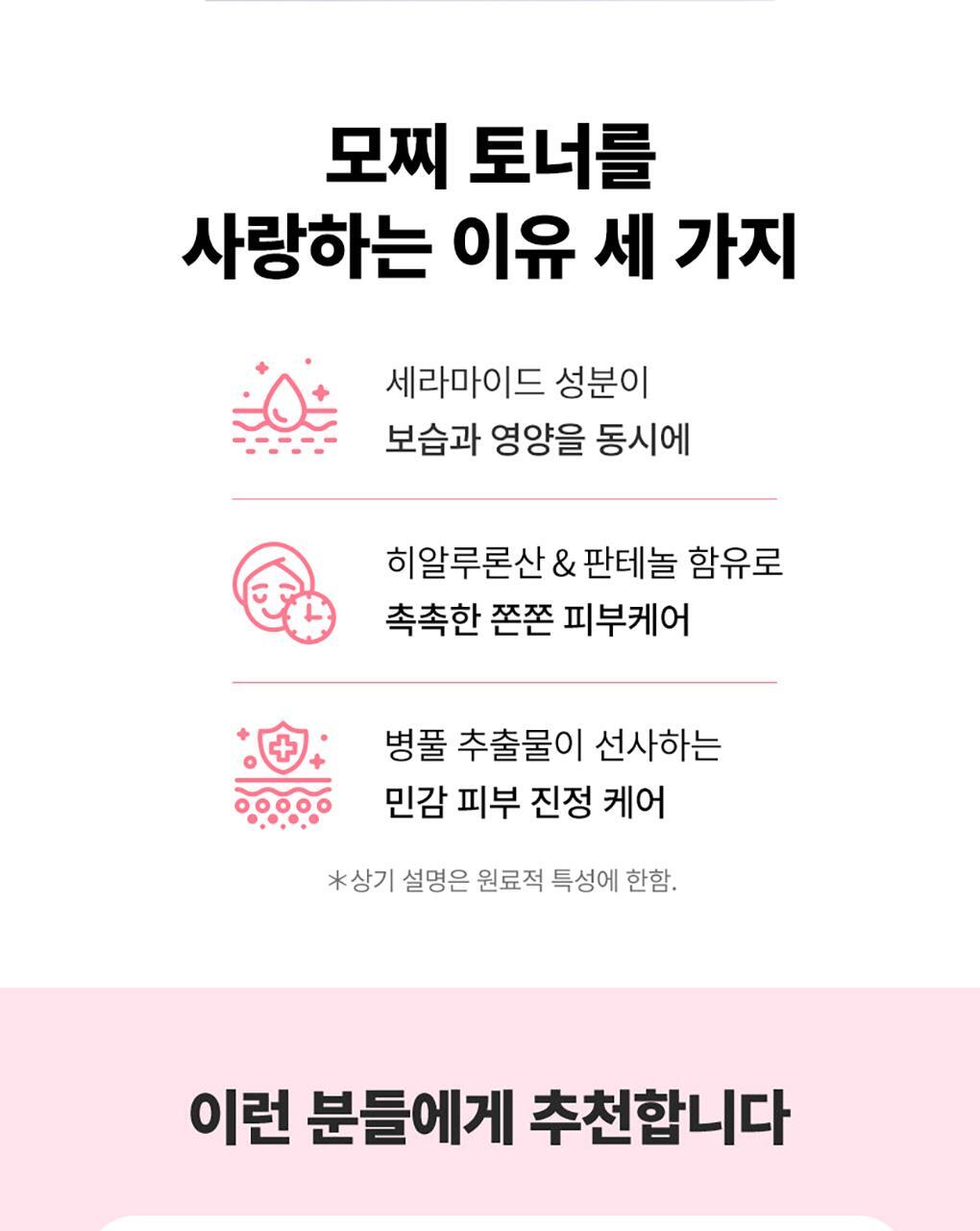 TONYMOLY - Ceramide Mochi Toner 500ml + 100ml + Cream 30ml (LIZ Pick)