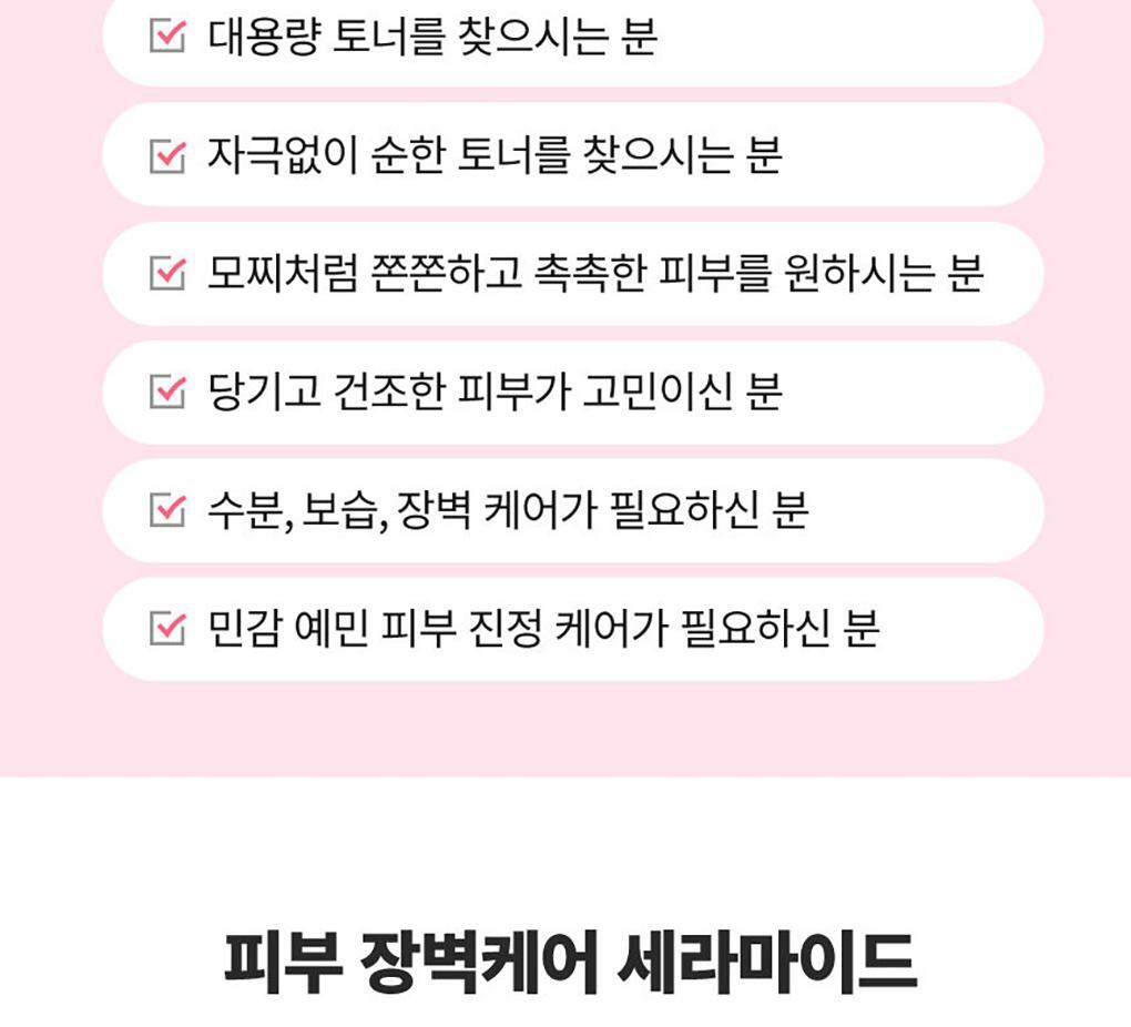 TONYMOLY - Ceramide Mochi Toner 500ml + 100ml + Cream 30ml (LIZ Pick)