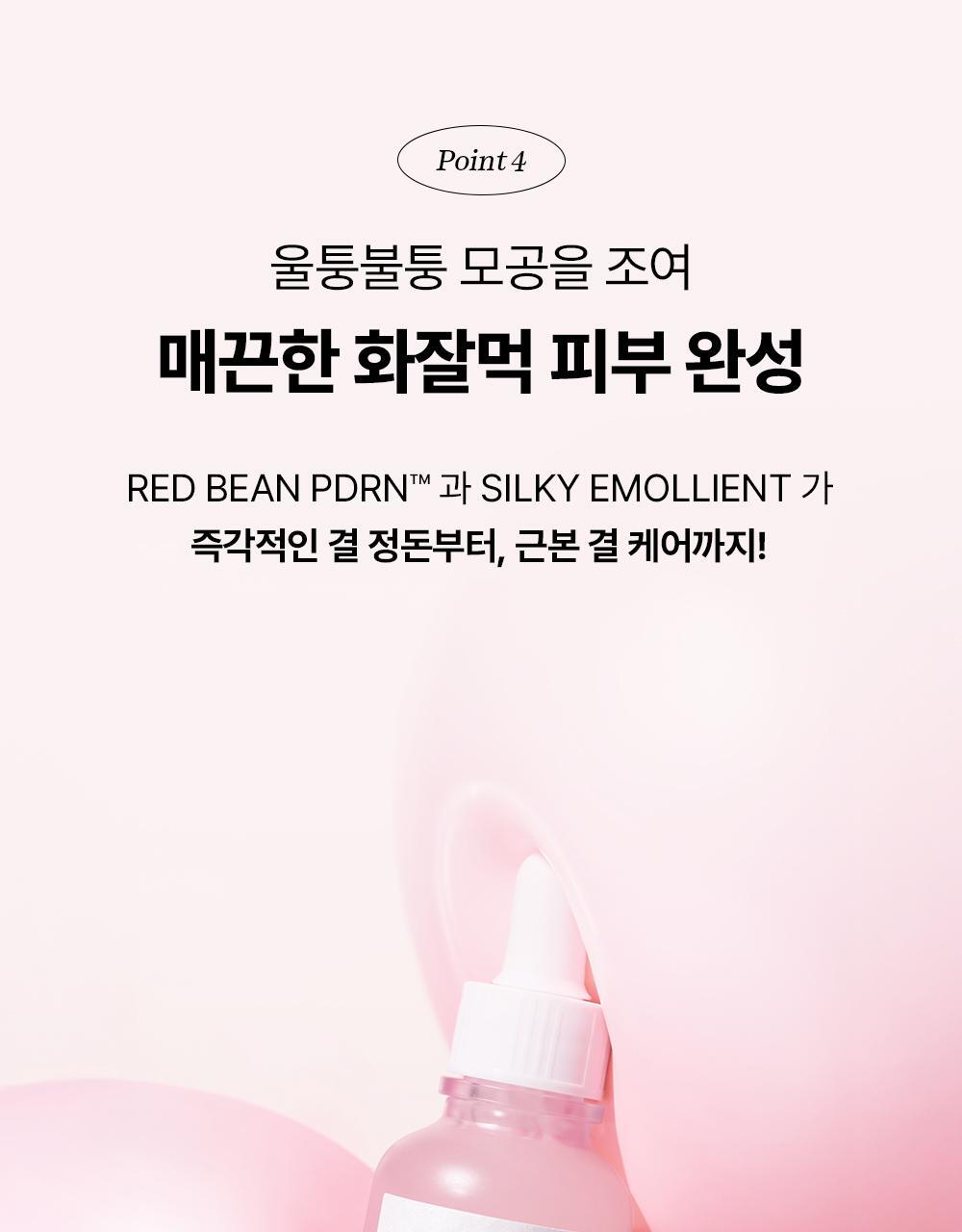Beauty of Joseon - Red Bean PDRN Pore Tightening & Firming Serum 30ml