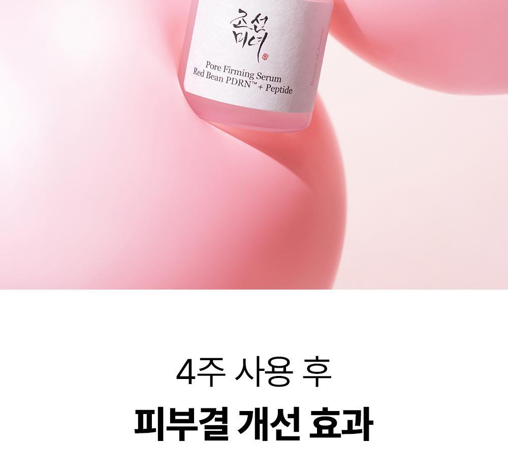 Beauty of Joseon - Red Bean PDRN Pore Tightening & Firming Serum 30ml