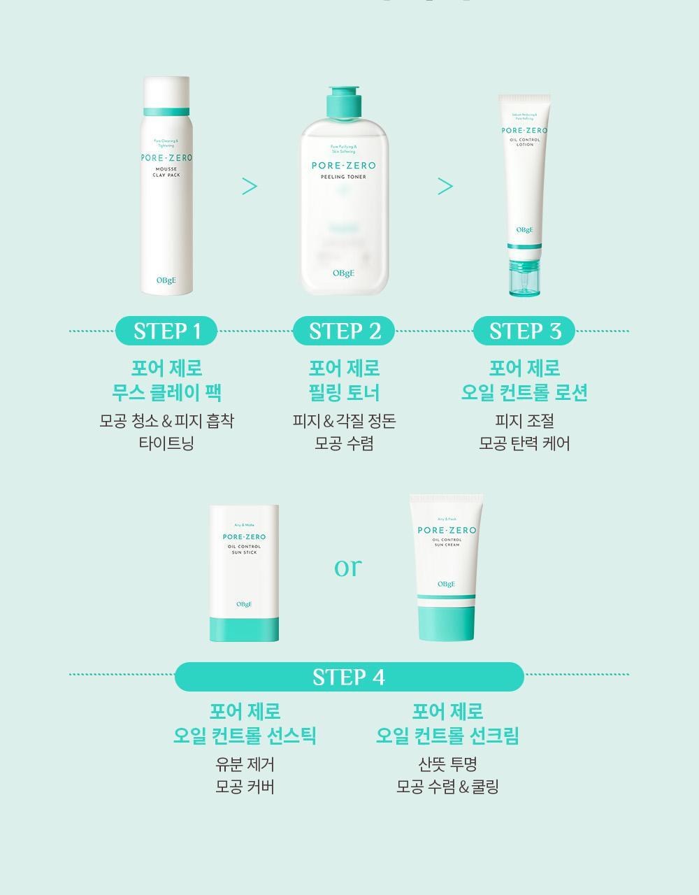 OBgE - Pore Zero Oil Control Sun Stick 18g + Squirtle Pouch (Pokémon Collaboration)