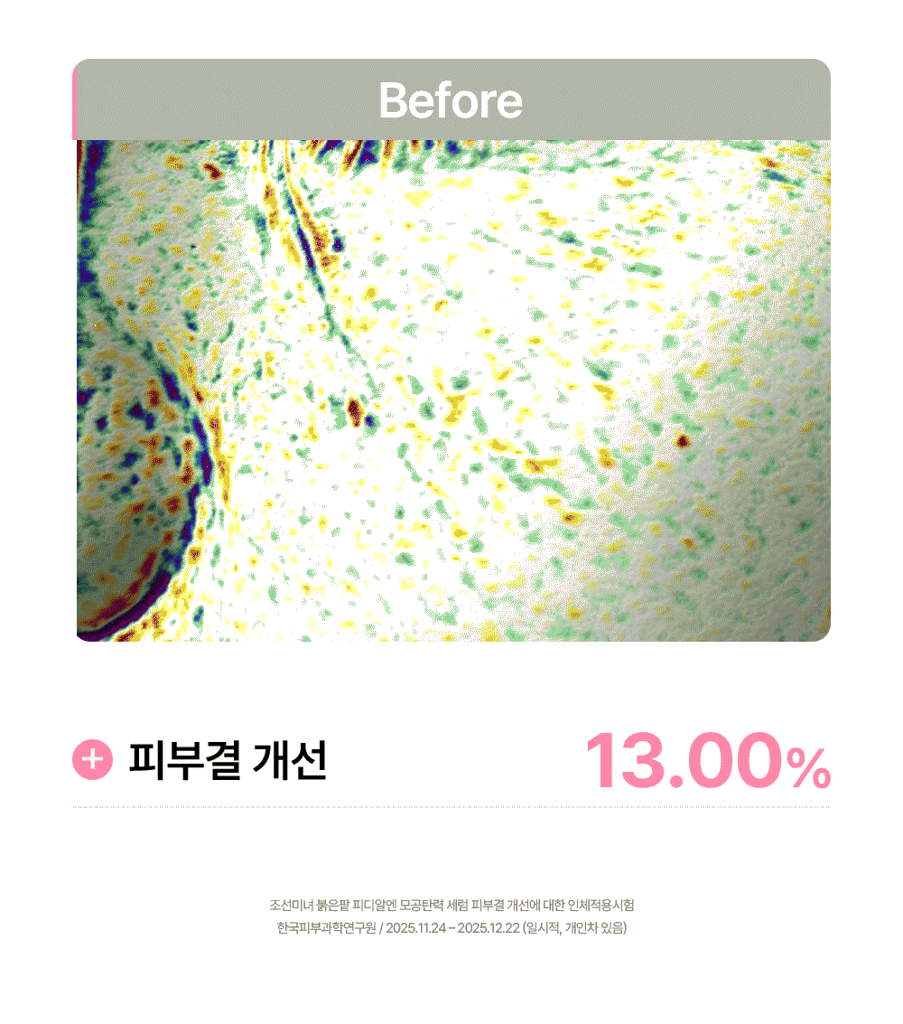 Beauty of Joseon - Red Bean PDRN Pore Tightening & Firming Serum 30ml
