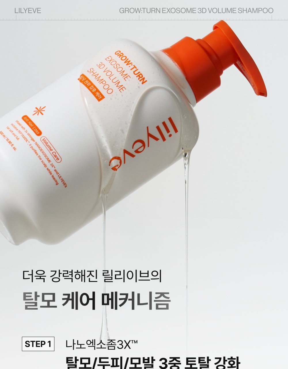 lilyeve - Grow Turn Exosome 3D Volume Shampoo 500ml + 100ml + Charmander Pouch Key Chain (Pokémon Collaboration)