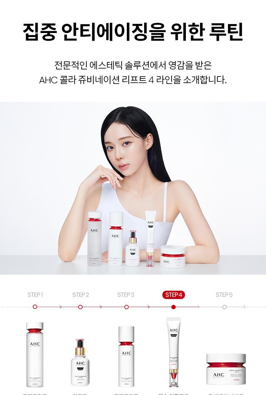 AHC - Pro Shot Colla-Juvenation Lift 4 Capsule-Infused Eye Cream for Face 30ml (+ Serum 10ml + Pikachu Screen Cleaner) (Pokémon Collaboration)