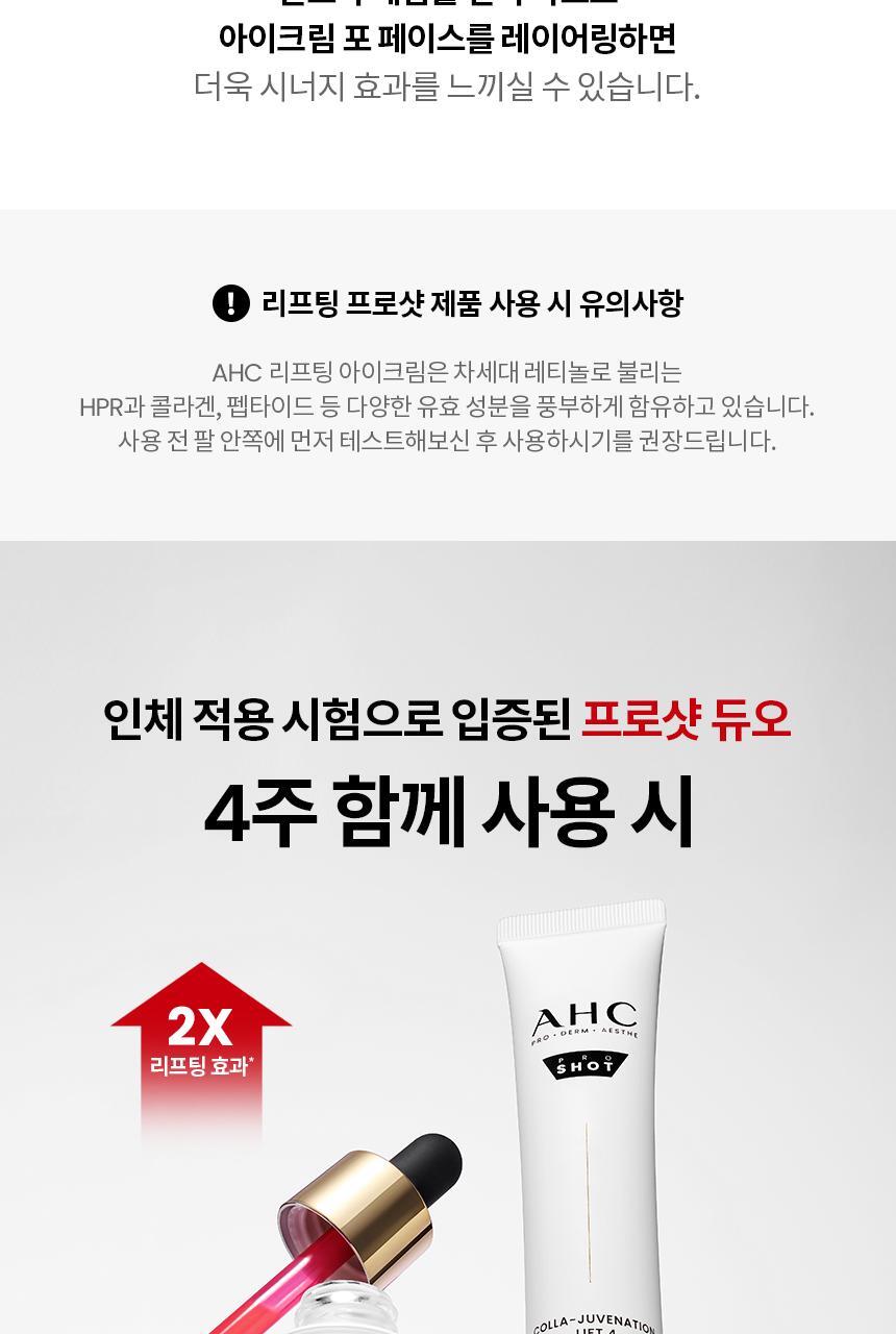 AHC - Pro Shot Colla-Juvenation Lift 4 Capsule-Infused Eye Cream for Face 30ml (+ Serum 10ml + Pikachu Screen Cleaner) (Pokémon Collaboration)