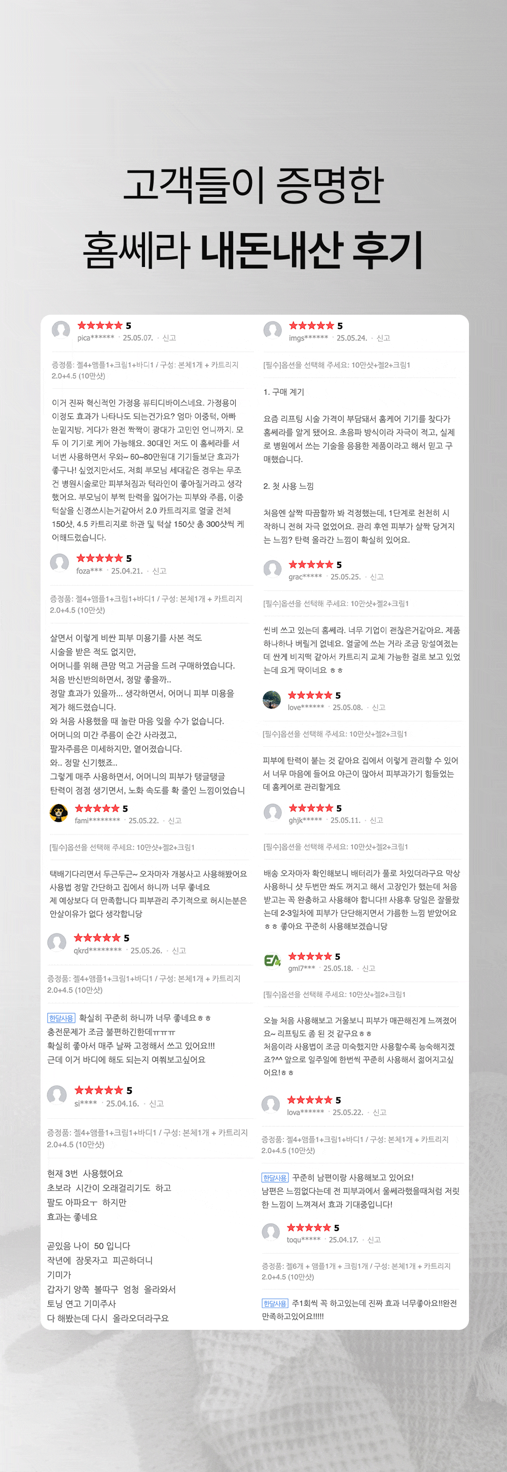 HOMETHERA - Home HIFU Lifting Device (100,000 Shots)