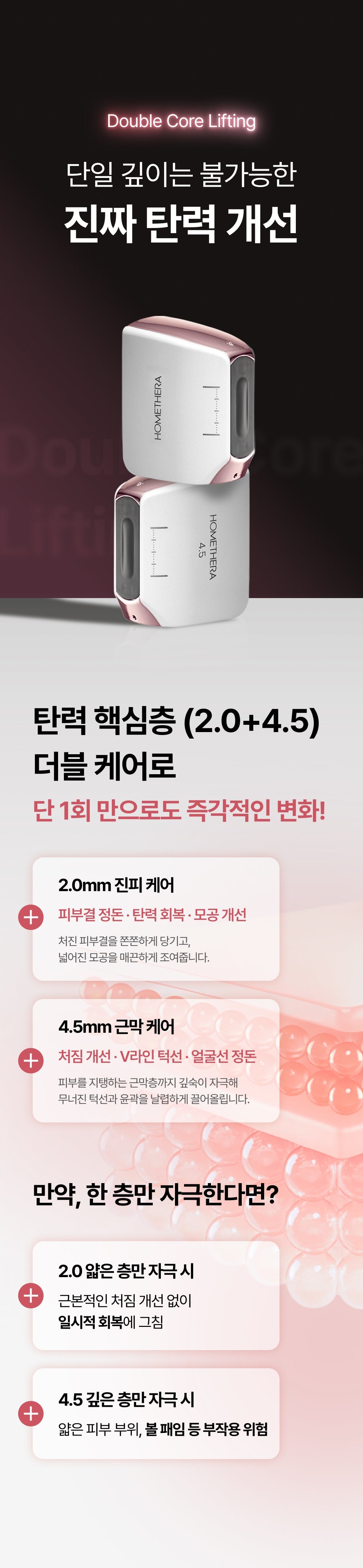 HOMETHERA - Home HIFU Lifting Device (100,000 Shots)