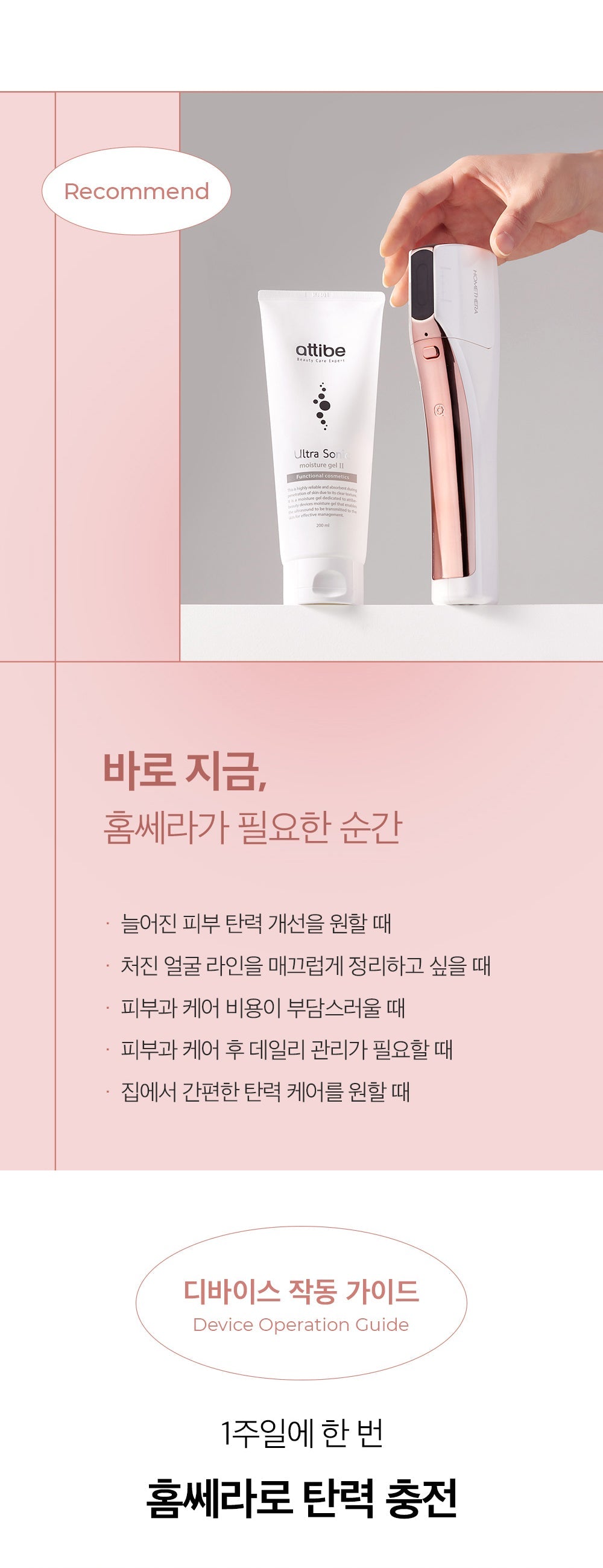 HOMETHERA - Home HIFU Lifting Device (100,000 Shots)