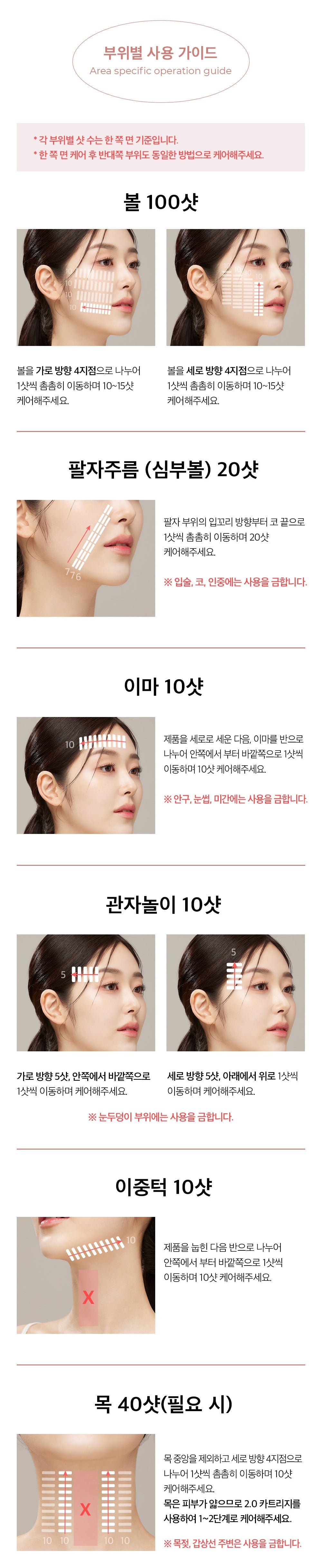 HOMETHERA - Home HIFU Lifting Device (100,000 Shots)