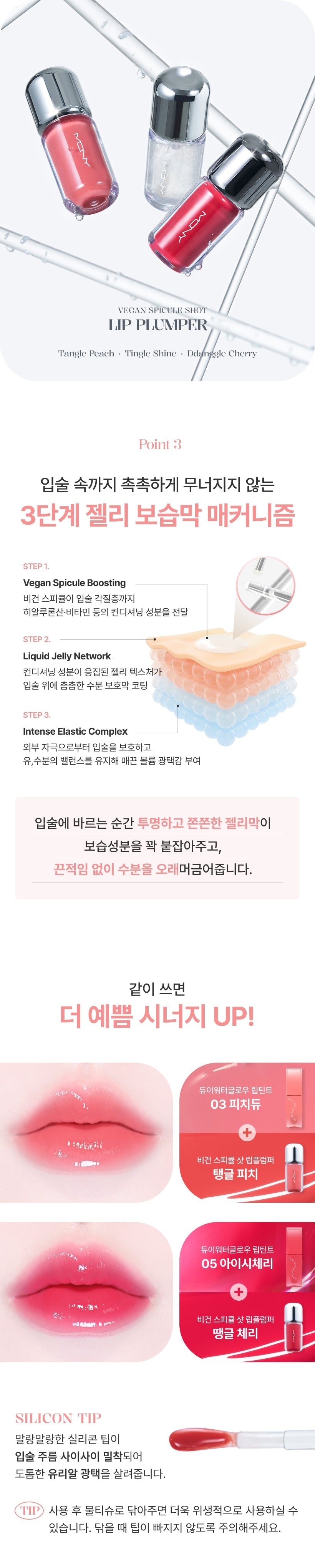 MQNY - Vegan Spicule Shot Lip Plumper