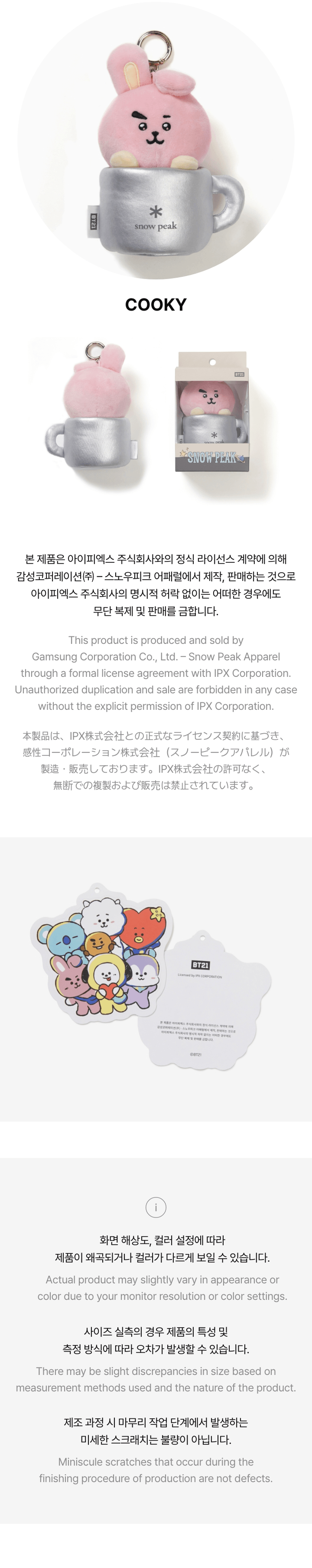 BT21 Snowpeak Keyring