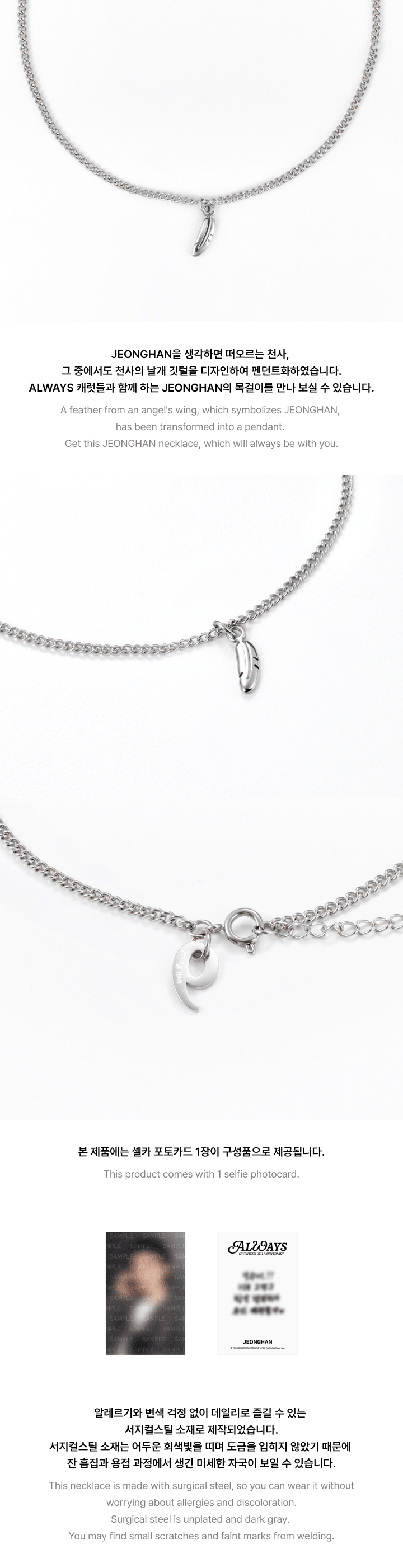 SEVENTEEN - 9th Anniversary Necklace