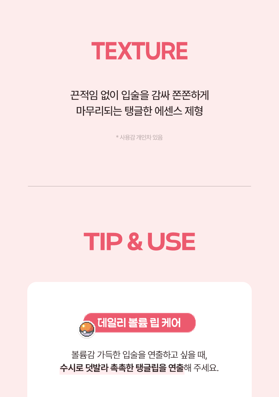 Torriden - Cellmazing Lip Essence 11ml x 3ea + Jigglypuff Mirror Keyring (Pokémon Collaboration)