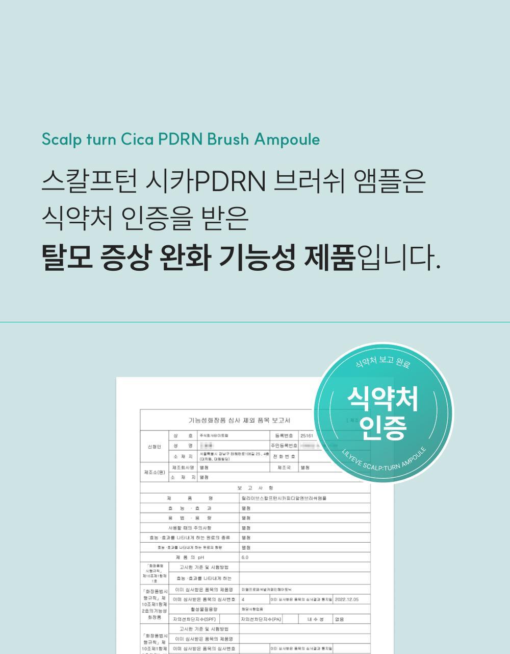 lilyeve - Scalp Turn Cica PDRN Brush Ampoule 100ml + 30ml + Jigglypuff Brush (Pokémon Collaboration)