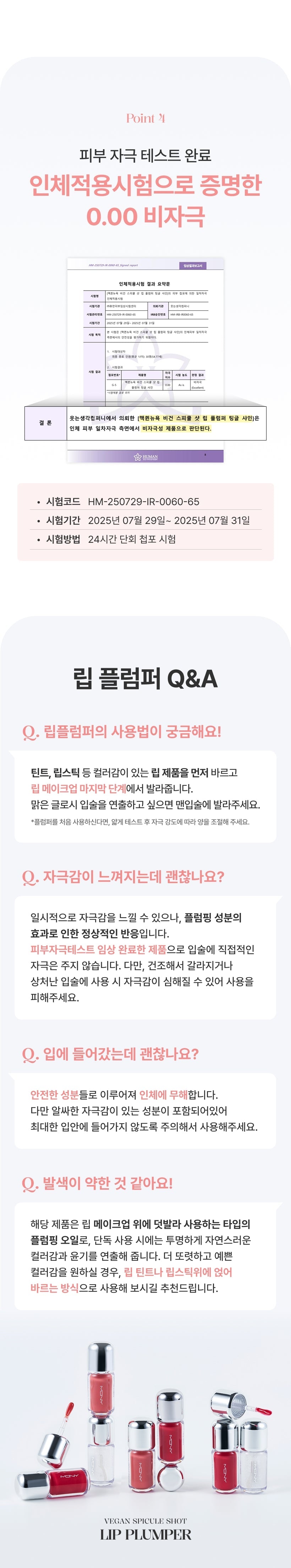 MQNY - Vegan Spicule Shot Lip Plumper