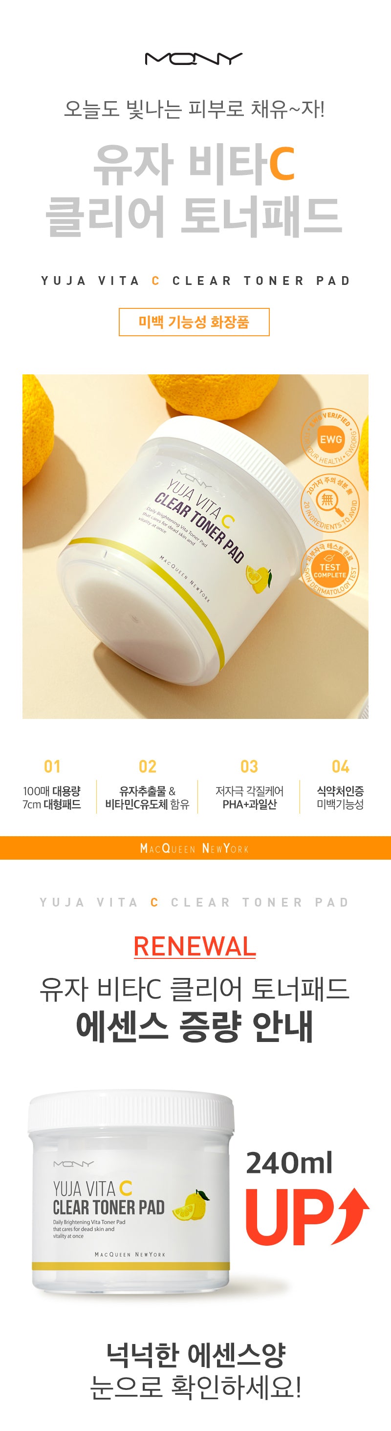 MQNY - Yuja Vita C Clear Toner Pad (100 Sheets)