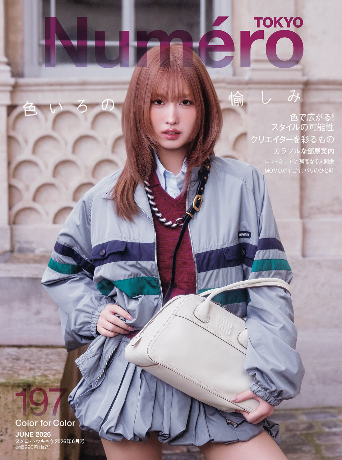 Numero TOKYO Japan Magazine 2026.06 Cover TWICE MOMO