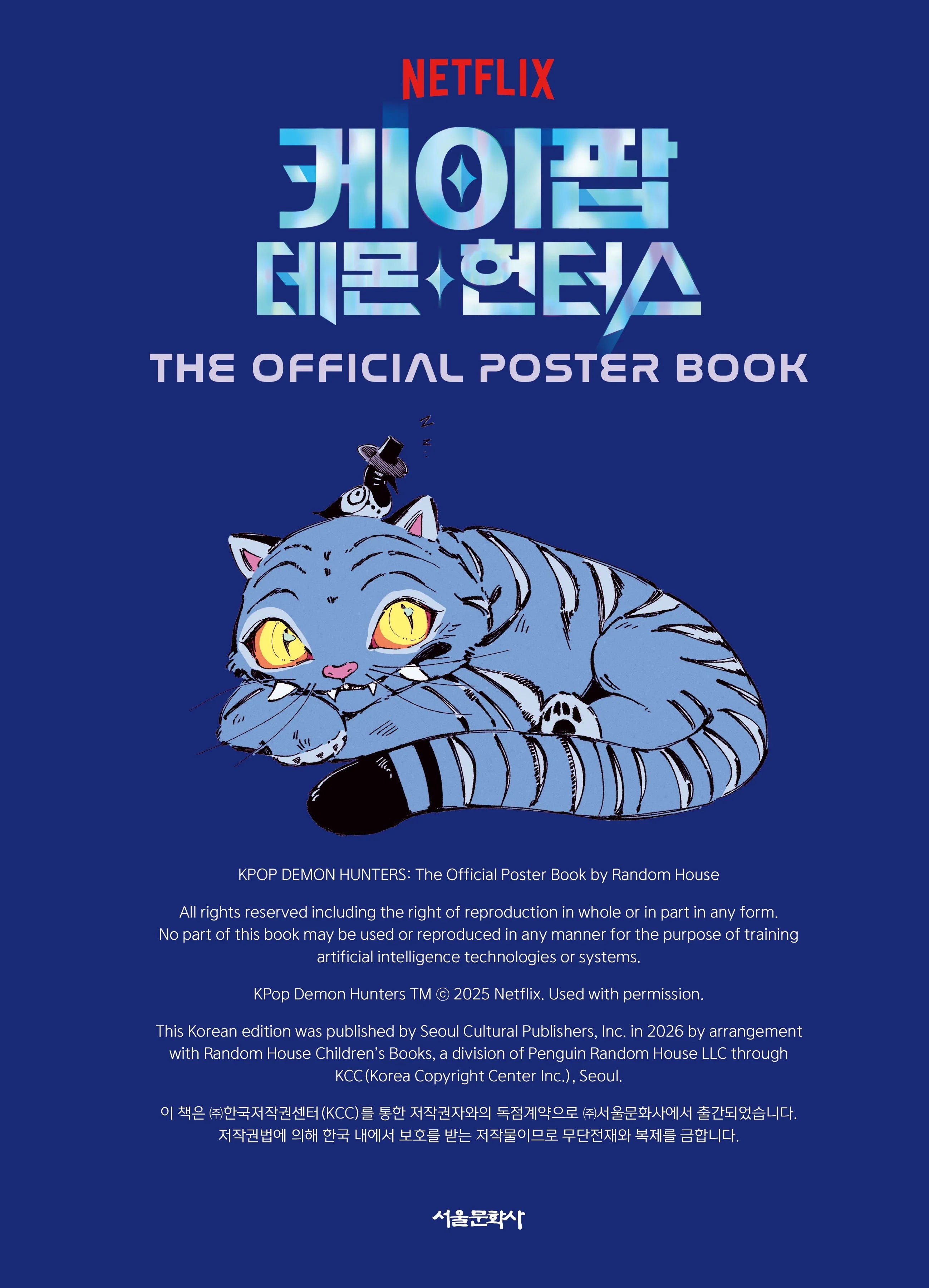 K-POP Demon Hunters - The Official Poster Book