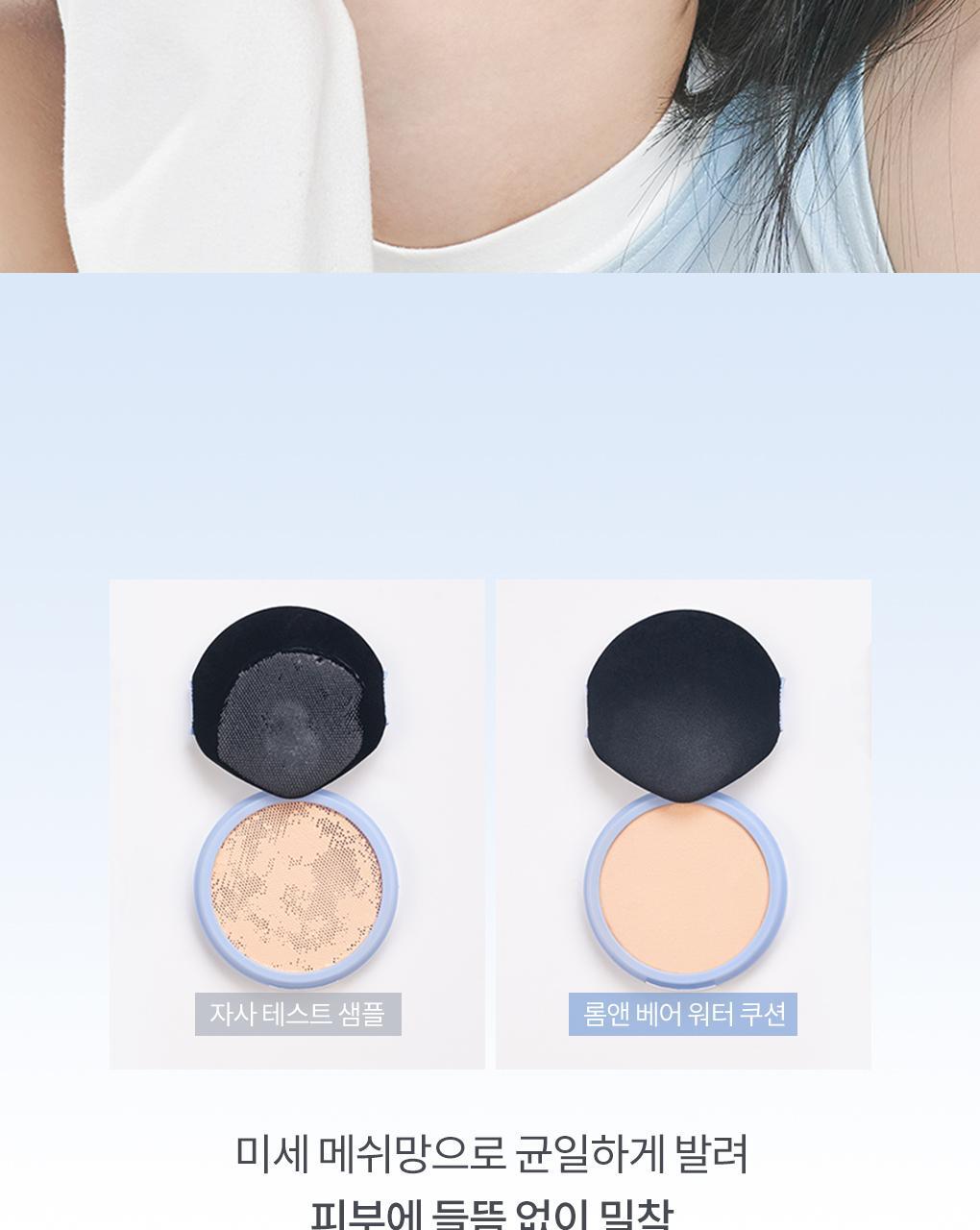 rom&nd X Miffy - Bare Water Cushion