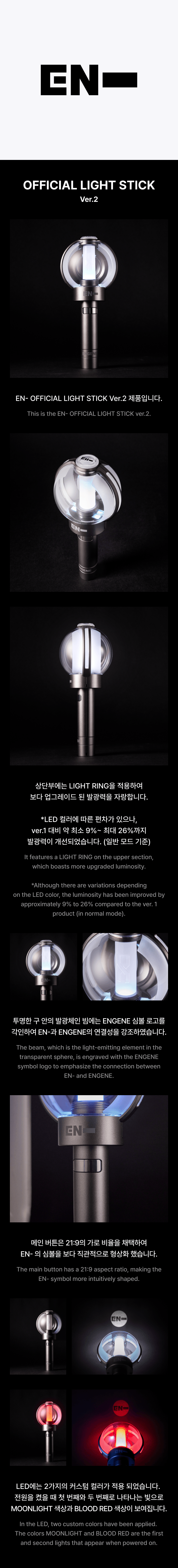 ENHYPEN Official Light Stick Ver. 2