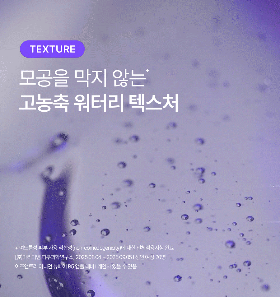 ISNTREE - Onion Newpair Ampoule+ 50ml + Gel Cream 20ml (NCT JAEMIN Pick)