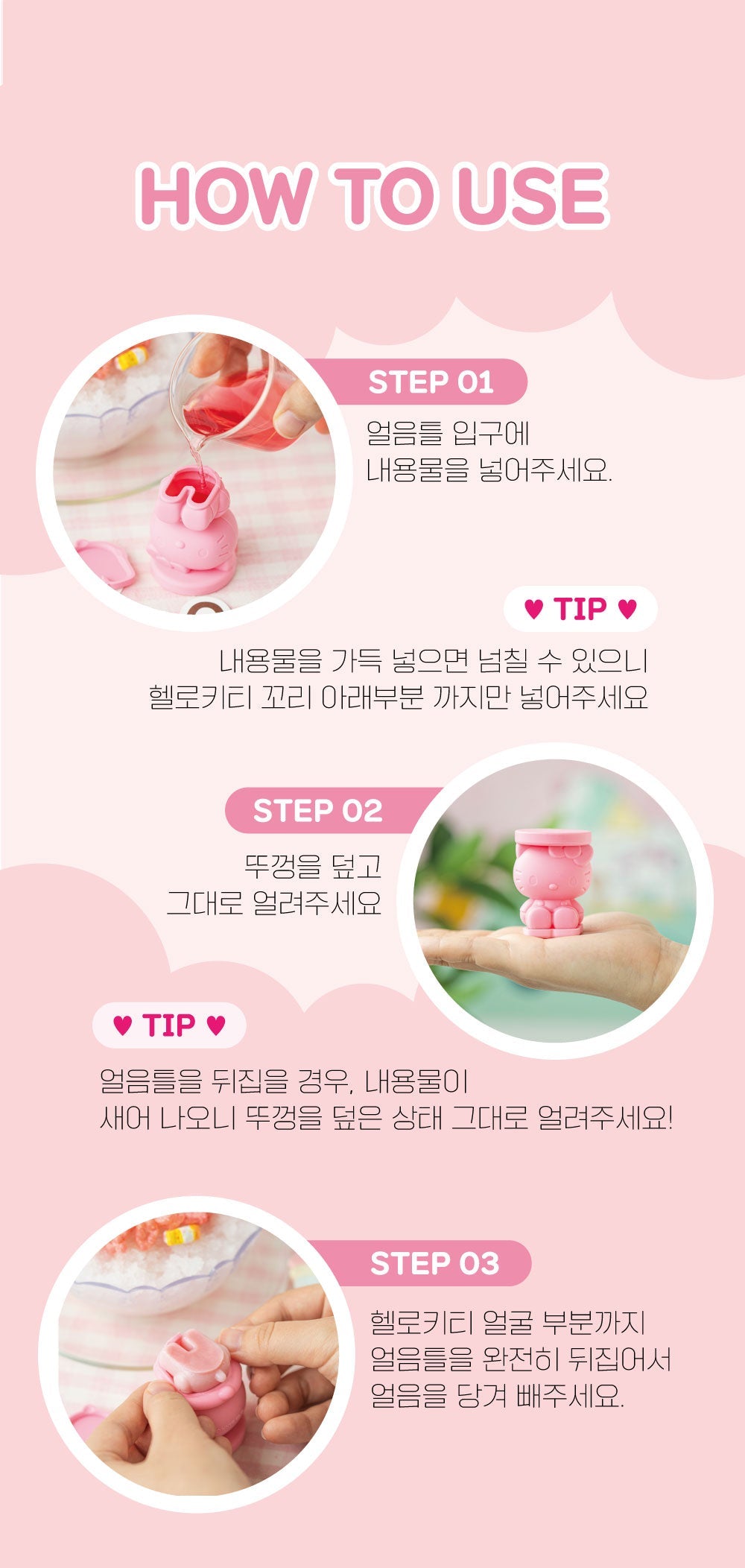 10X10 - Sanrio Hello Kitty 3D Ice Mold