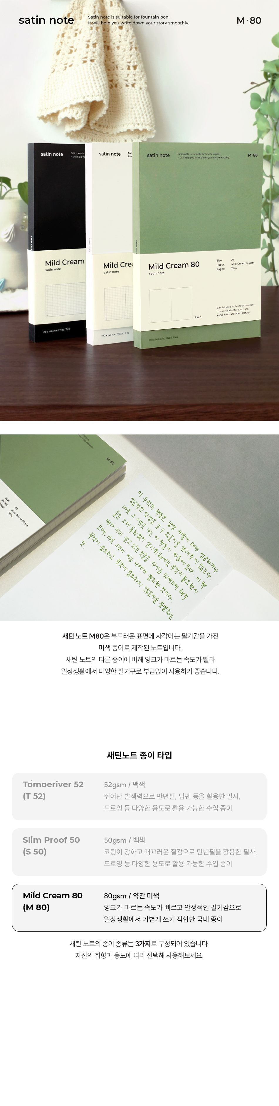 Be on D - A6 Satin Notebook Mild Cream