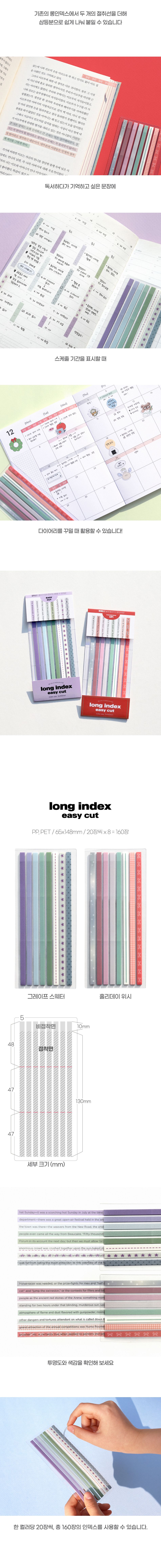 Be on D - Long Index Easy Cut
