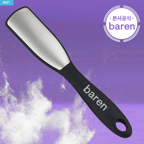 baren Magic Double-Sided Stainless Steel Foot File official product image