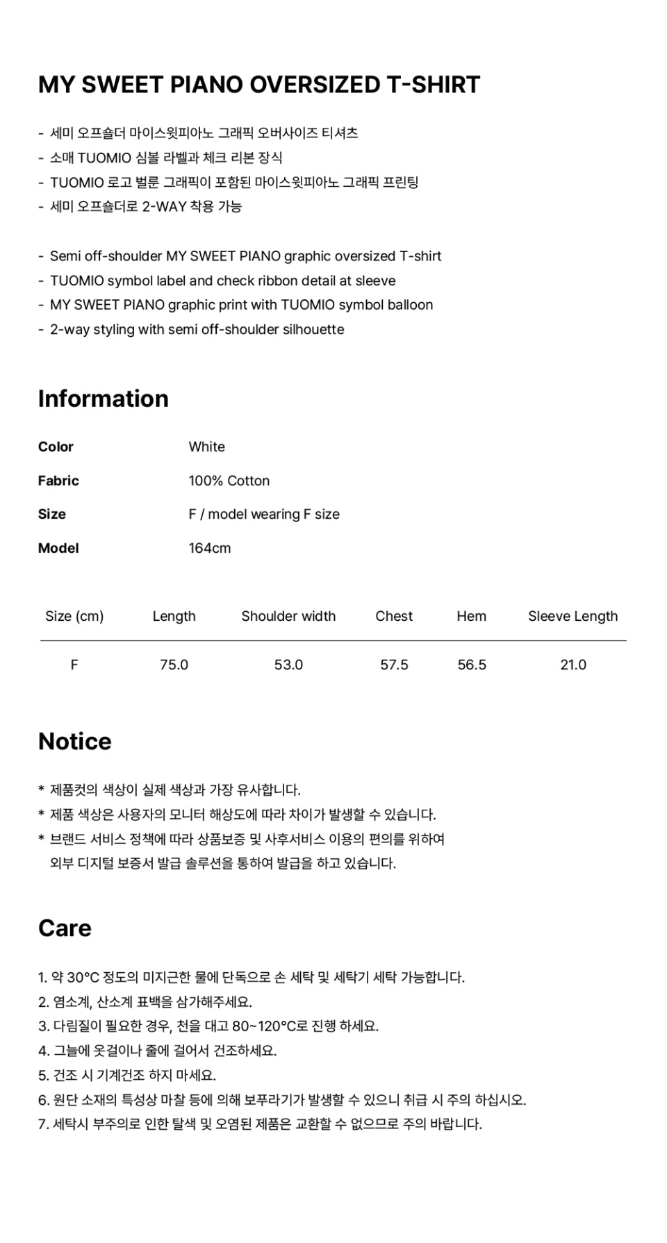 TUOMIO x Sanrio Characters - My Sweet Piano Oversized T-Shirt (White)
