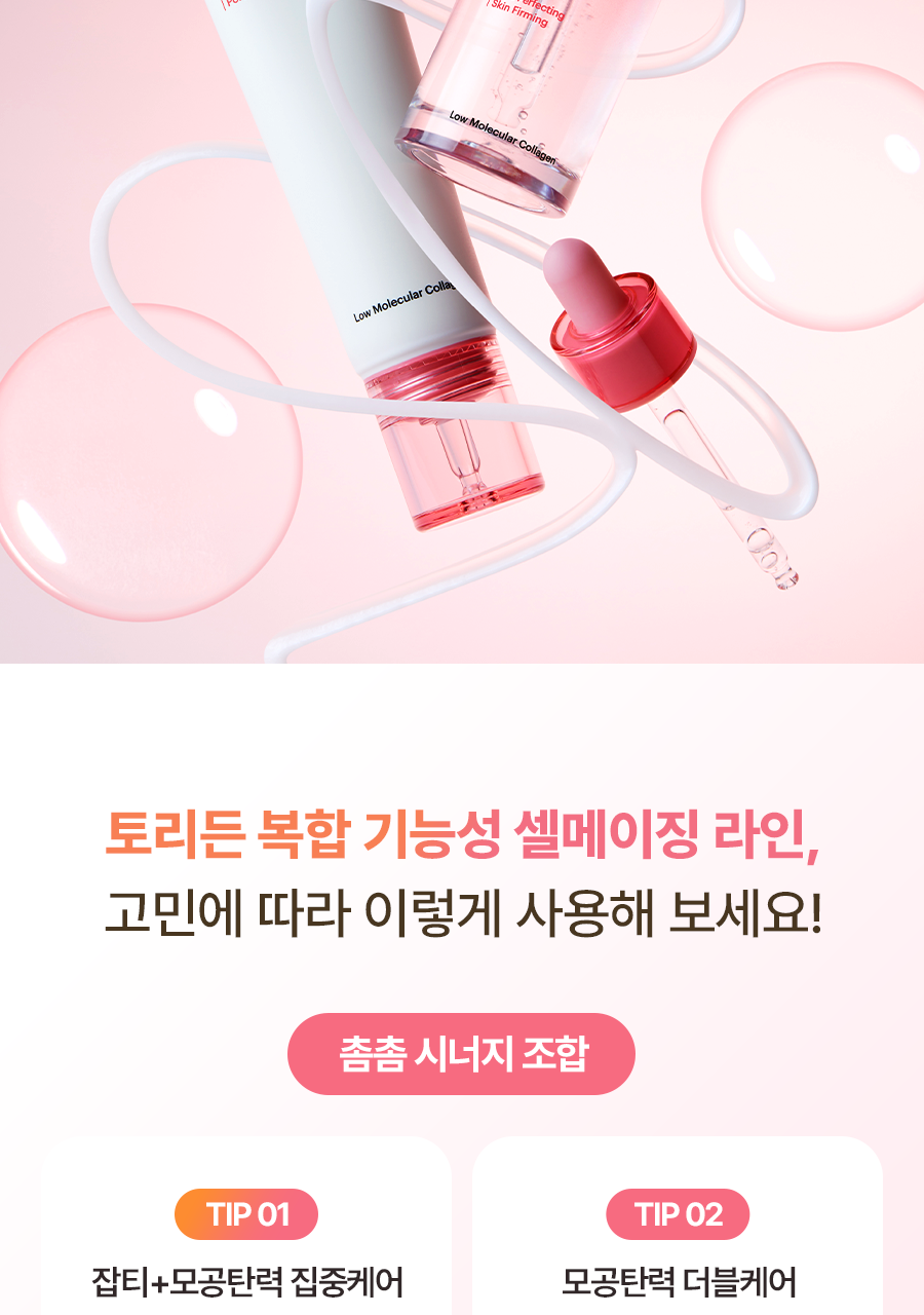 Torriden - Cellmazing Pore Perfecting Ampoule 30ml