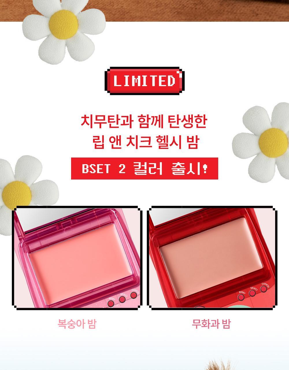 AMUSE x Monchhichi - Game Station Lip & Cheek Healthy Balm