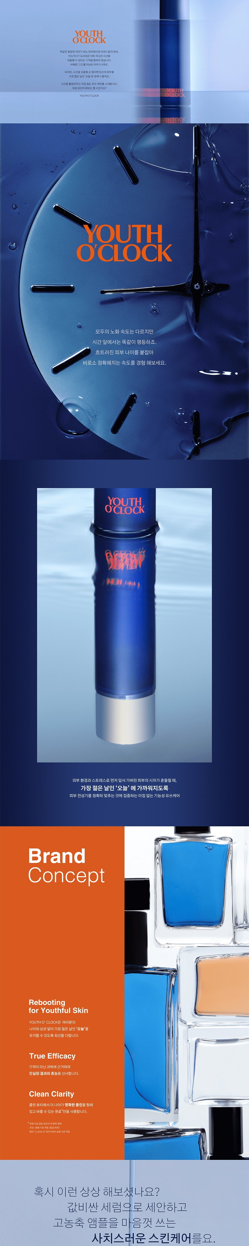 YOUTH O'CLOCK - Time Concentrate Serum Cleanser 150ml