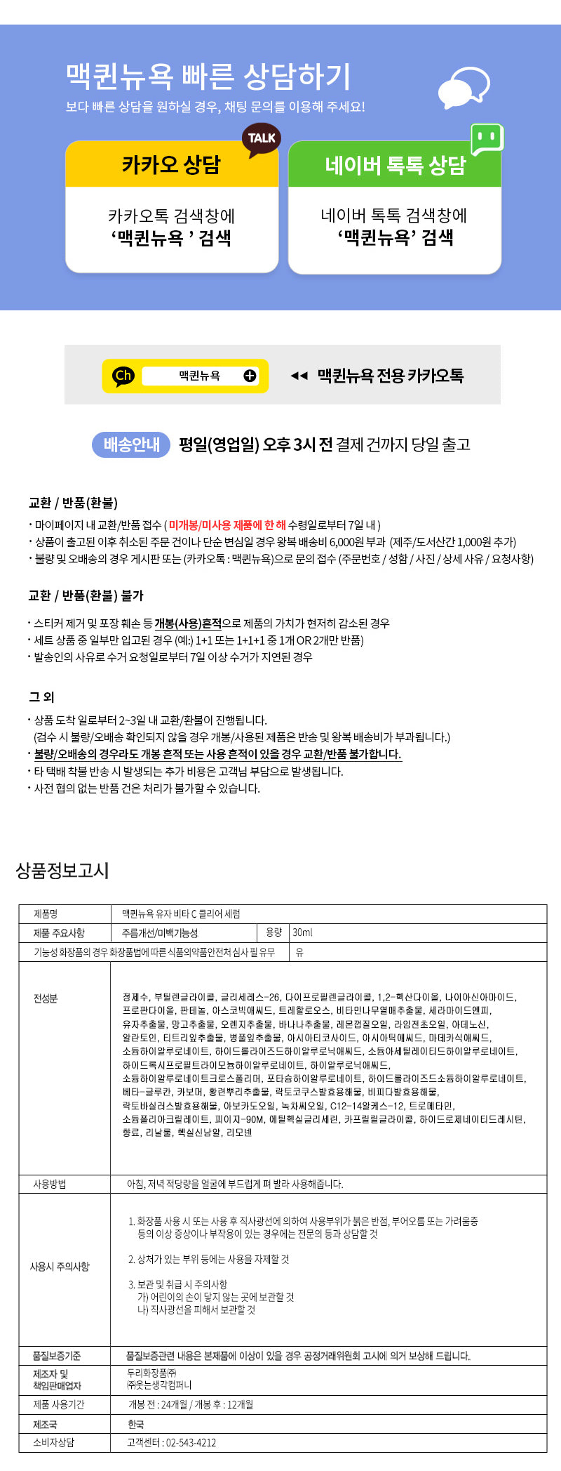 MQNY - Yuja Vita C Clear Serum